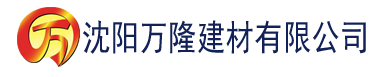 沈阳香蕉下载视频建材有限公司_沈阳轻质石膏厂家抹灰_沈阳石膏自流平生产厂家_沈阳砌筑砂浆厂家